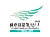 健康経営優良法人