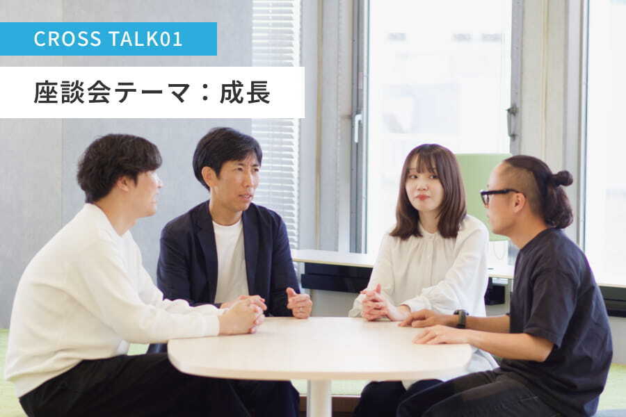 座談会01サムネイル